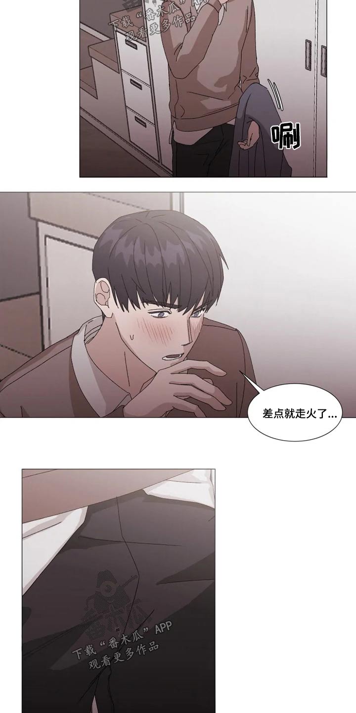 契约恋情请收下漫画,第21章：着急4图