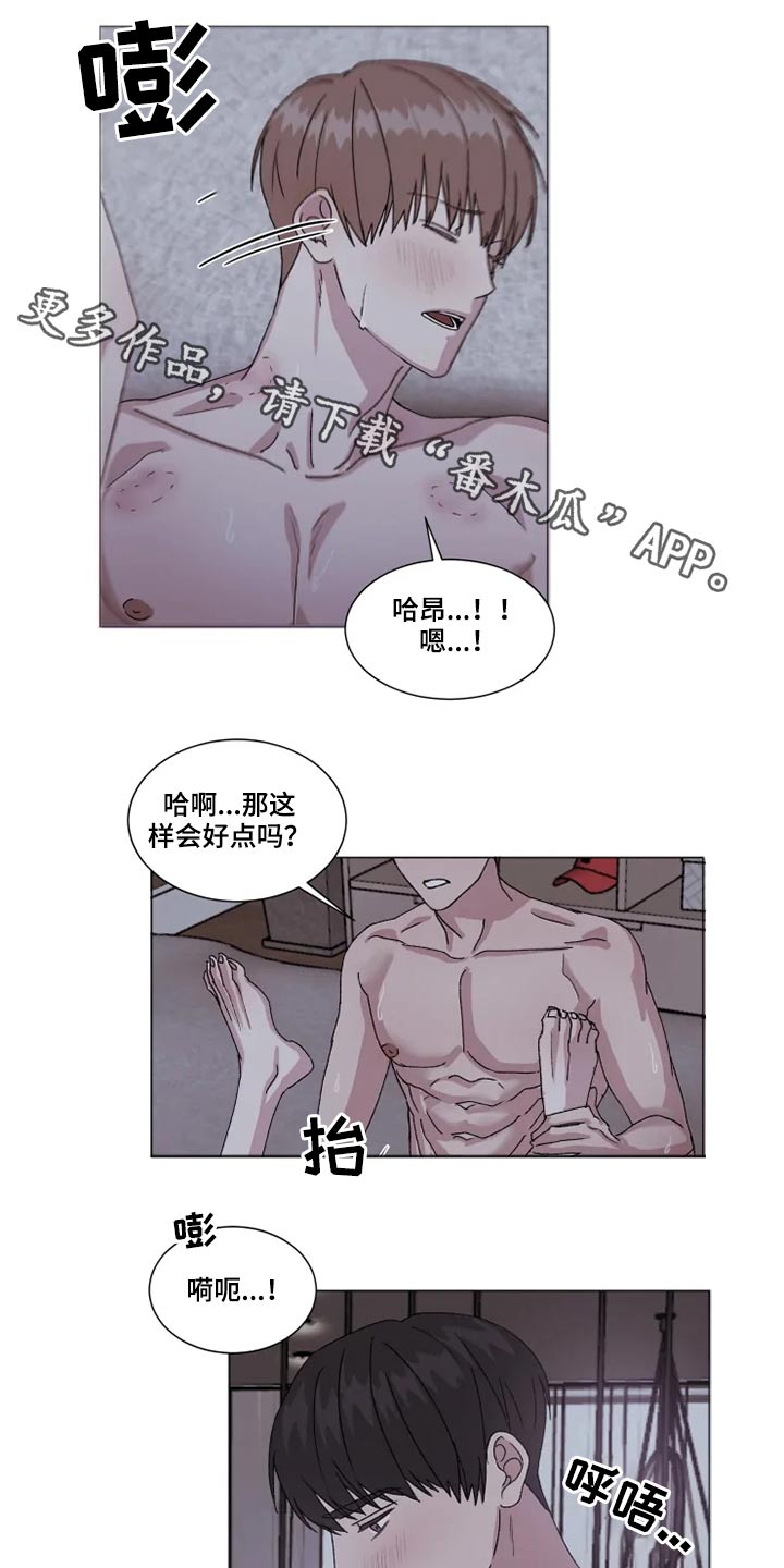 契约恋情请收下漫画,第30章：吐槽1图