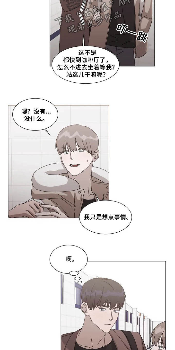 契约恋情请收下漫画,第15章：立刻躲开4图
