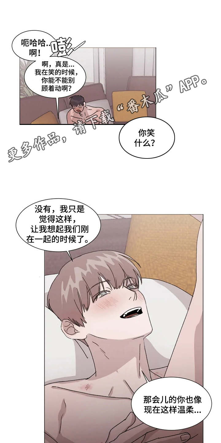 契约恋情请收下漫画,第10章：别人的名字1图