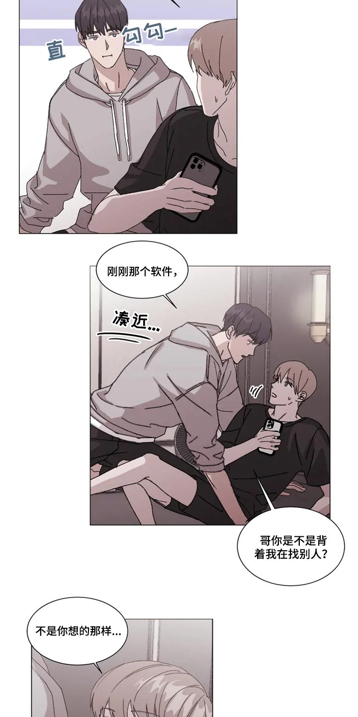 契约恋情请收下漫画,第27章：靠近2图