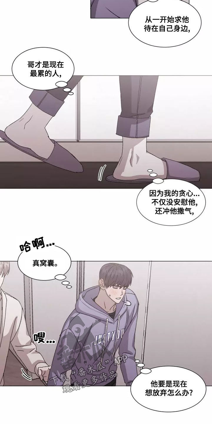 契约恋情请收下漫画,第47章：要和我交往吗2图