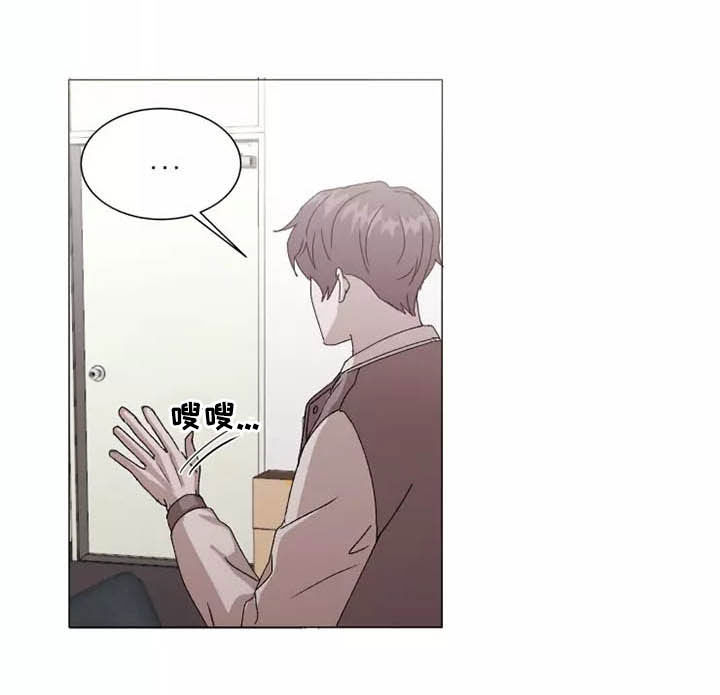 契约恋情请收下漫画,第40章：怪怪的2图