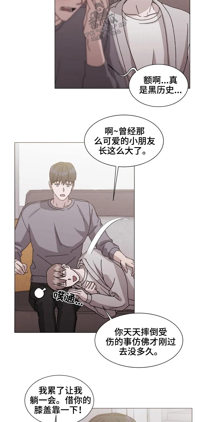 契约恋情请收下漫画,第37章：躺下4图