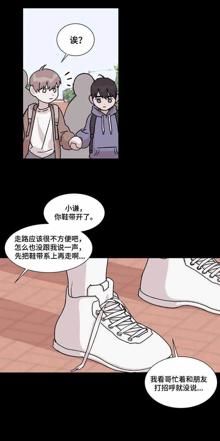 契约恋情请收下漫画,第3章：憧憬1图