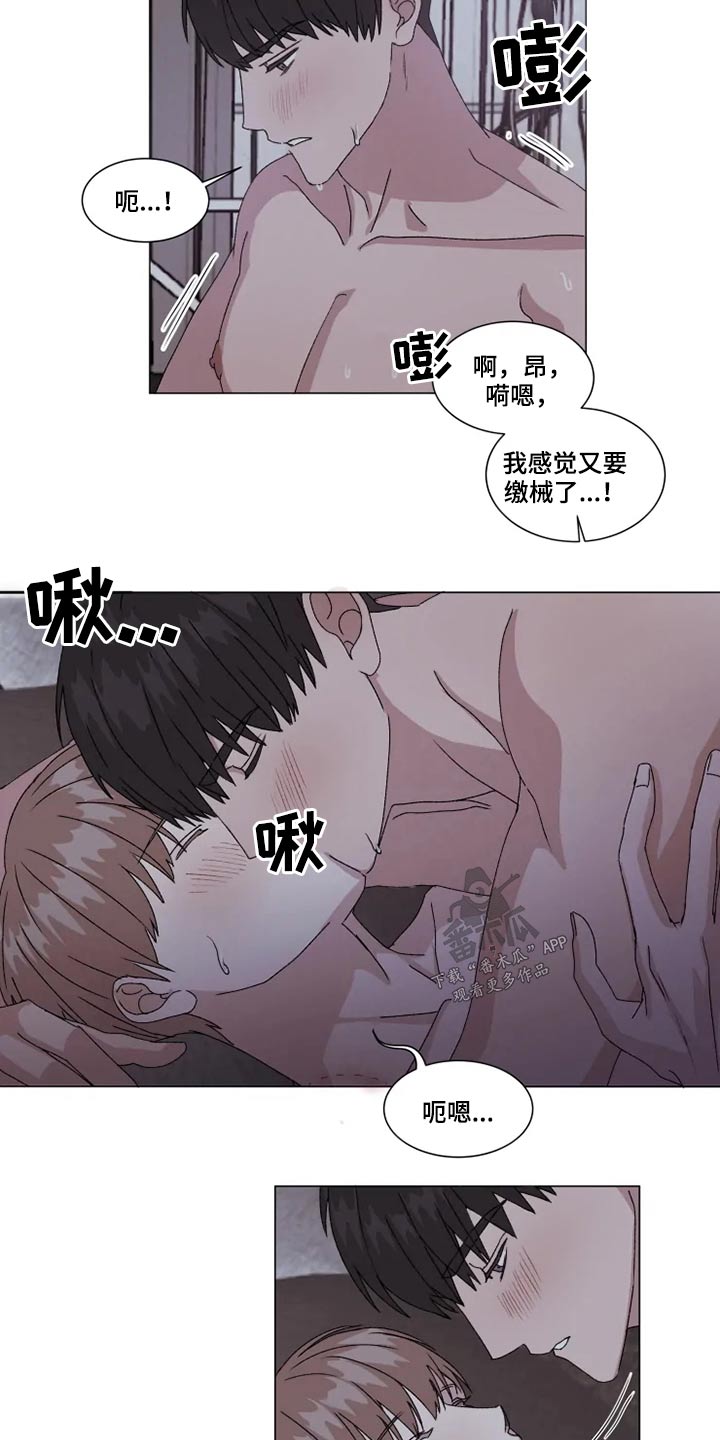 契约恋情请收下漫画,第30章：吐槽4图