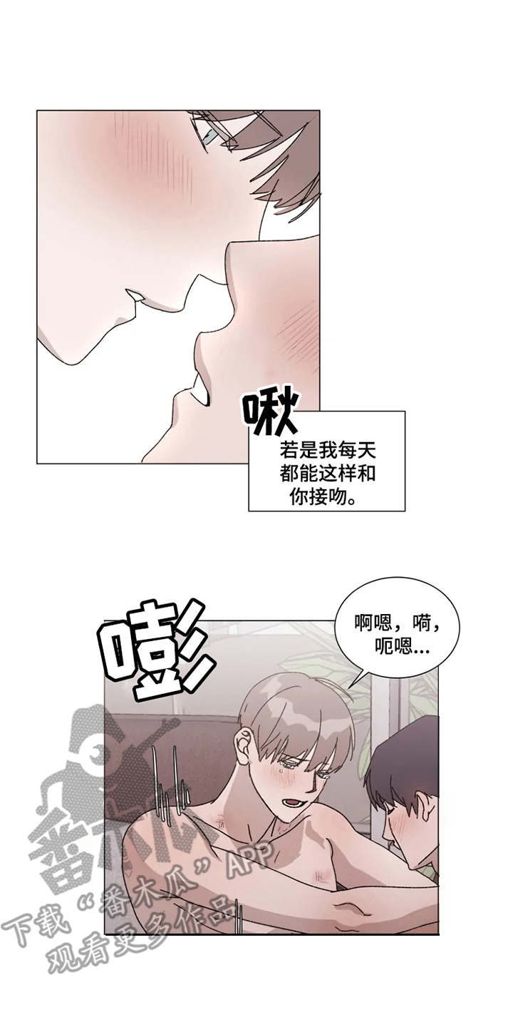 契约恋情请收下漫画,第10章：别人的名字4图