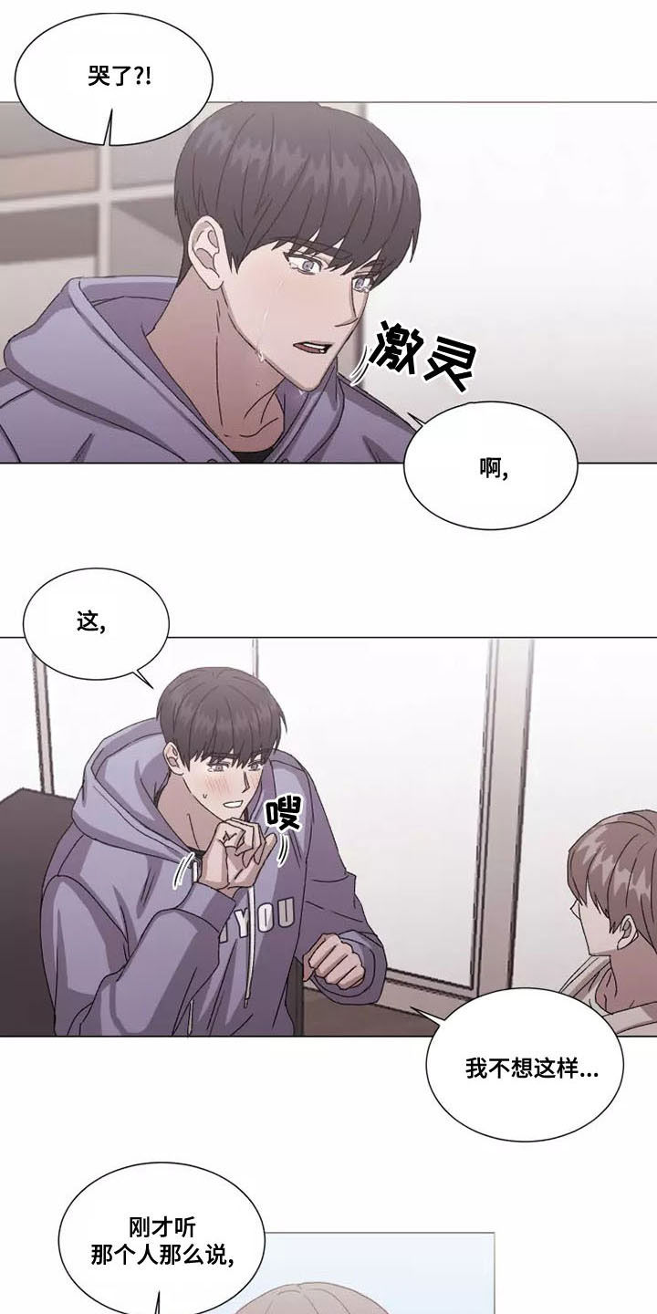 契约恋情请收下漫画,第47章：要和我交往吗4图