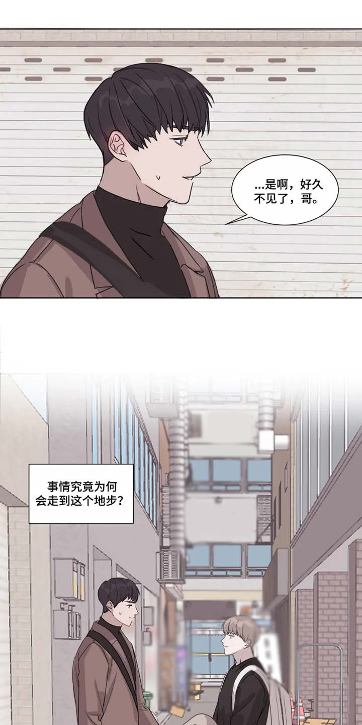 娱乐圈契约恋情小说漫画,第2章：没法放下4图