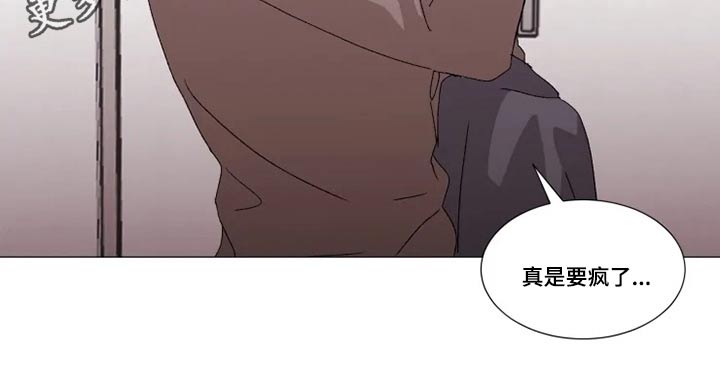 契约恋情请收下漫画,第21章：着急1图