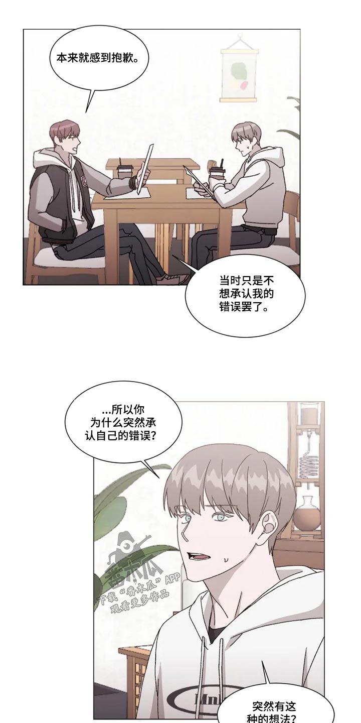 契约恋情请收下漫画,第33章：不知道在想什么2图