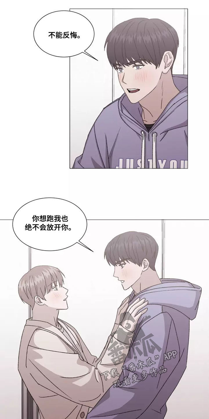 契约恋情请收下漫画,第48章：你要负责3图