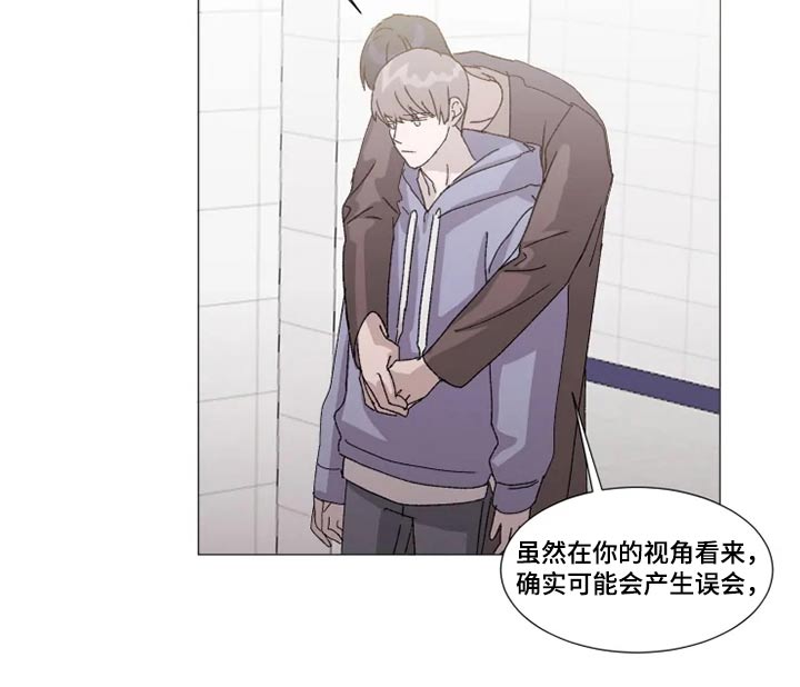 契约恋情请收下漫画,第24章：误会5图