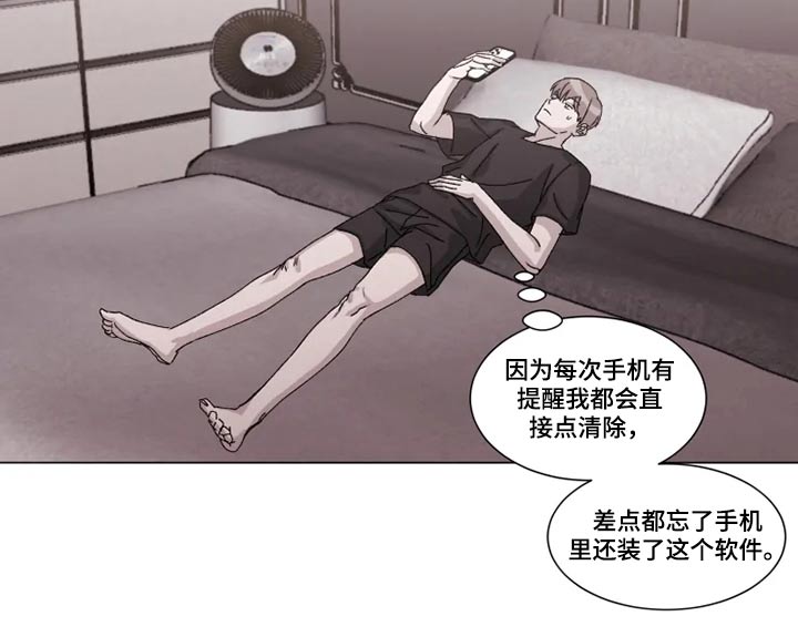 契约恋情请收下漫画,第27章：靠近4图