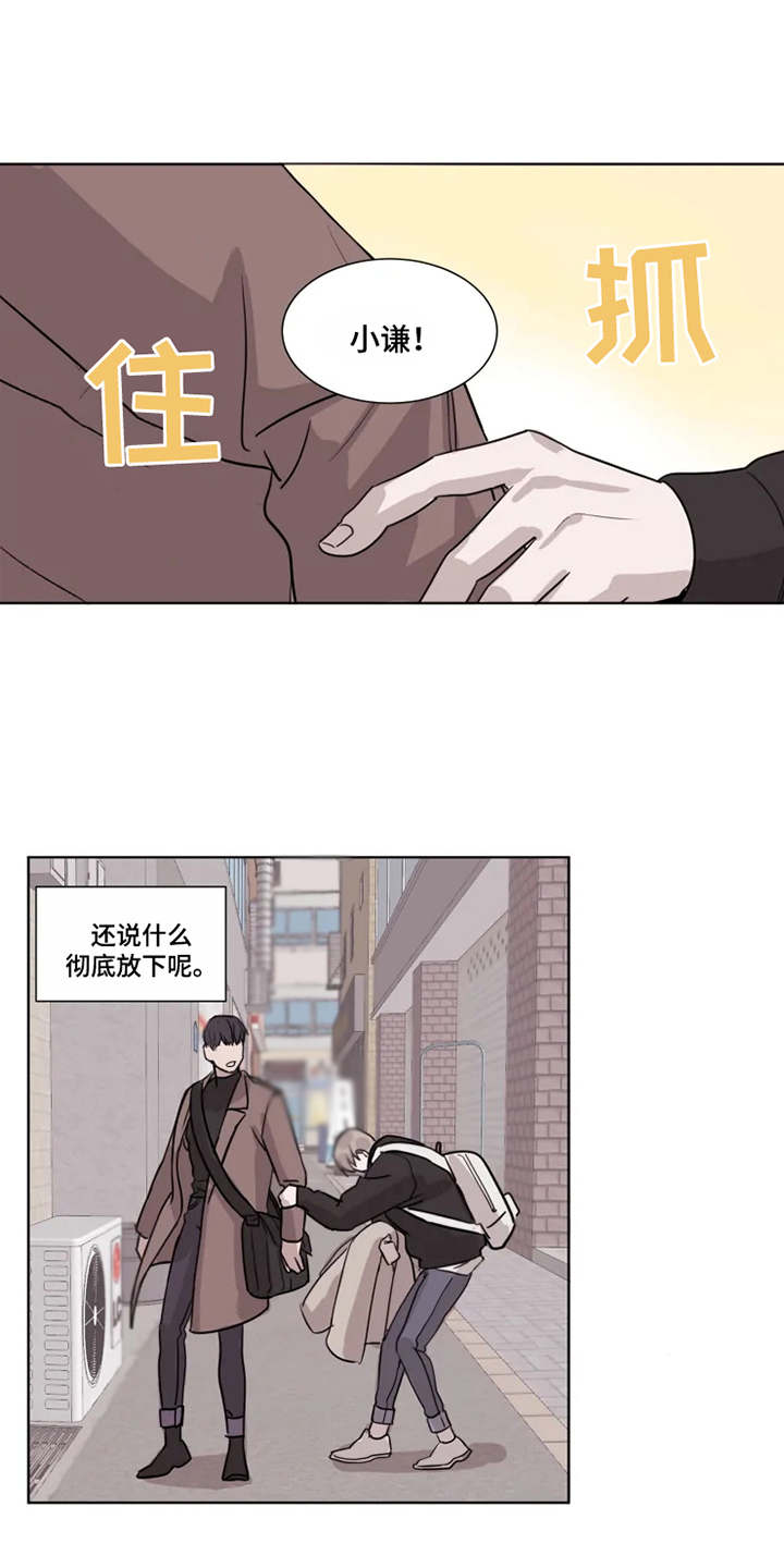 契约恋情请收下漫画,第2章：没法放下5图