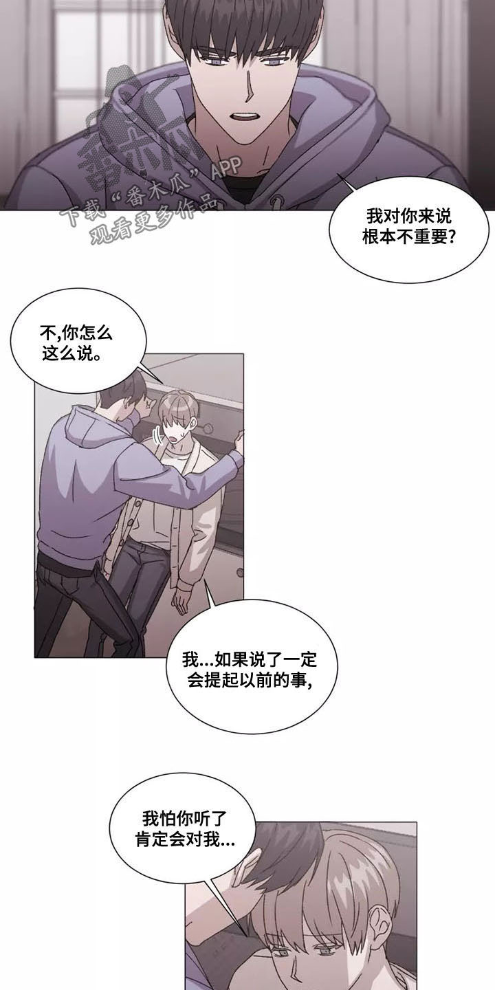 契约恋情请收下漫画,第46章：在意1图