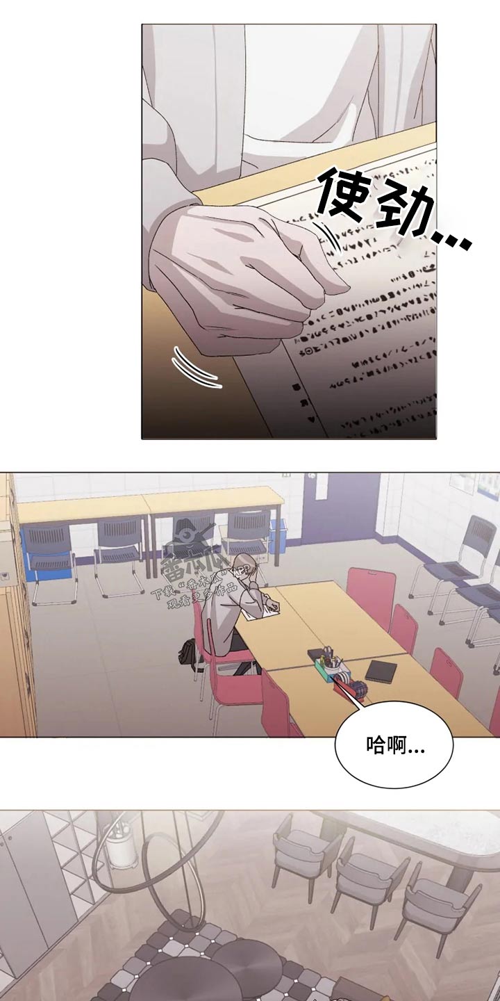 契约恋情请收下漫画,第36章：烦心事3图