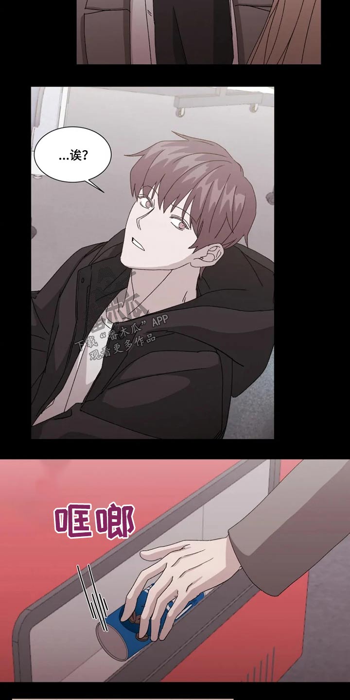 契约恋情请收下漫画,第26章：避免4图