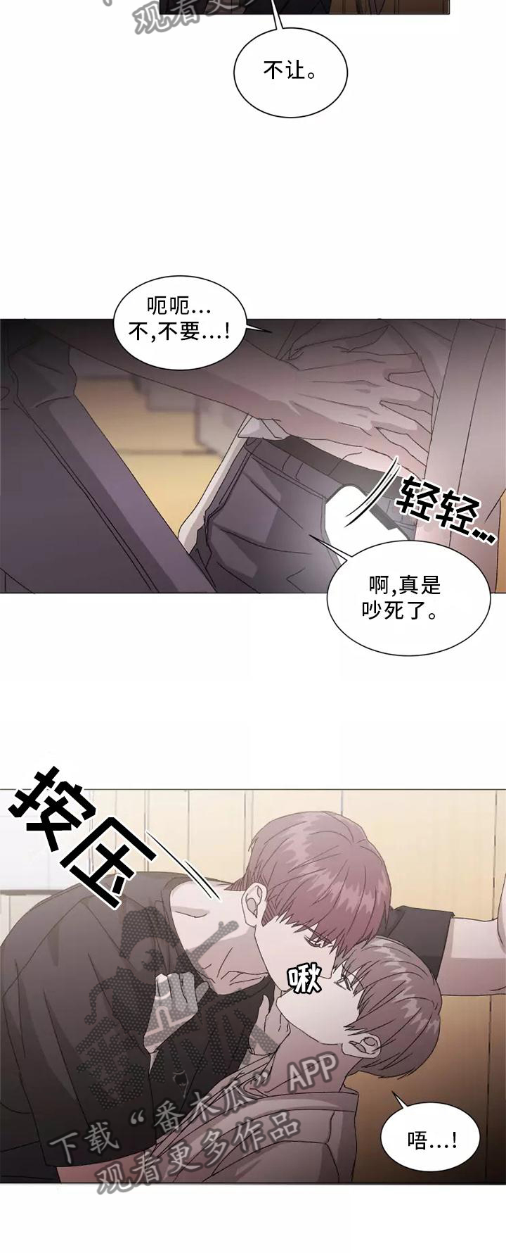 契约恋爱小说漫画,第43章：USB3图