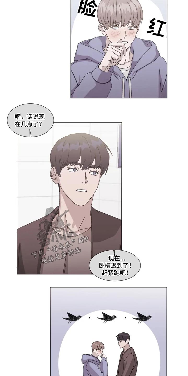 契约恋情请收下漫画,第24章：误会3图