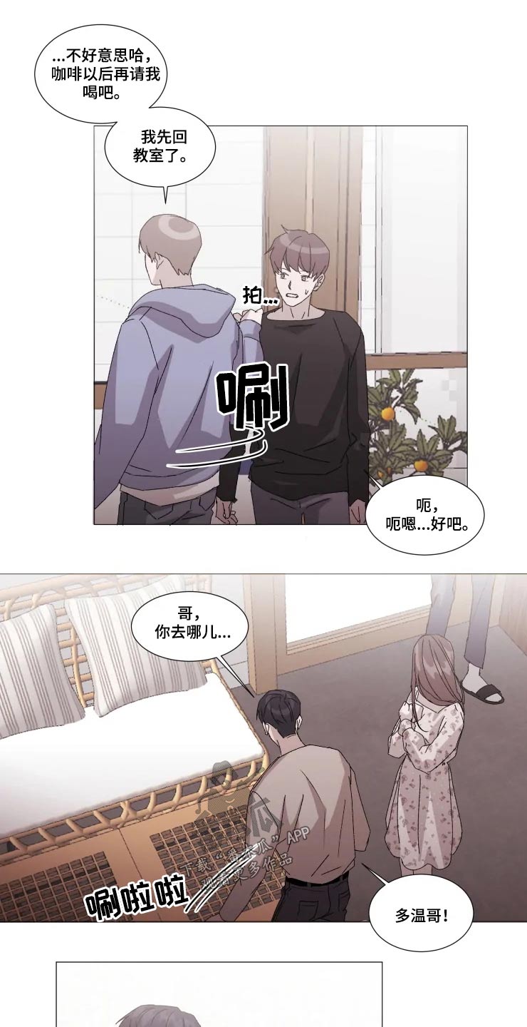 契约恋情请收下漫画,第23章：伤心5图