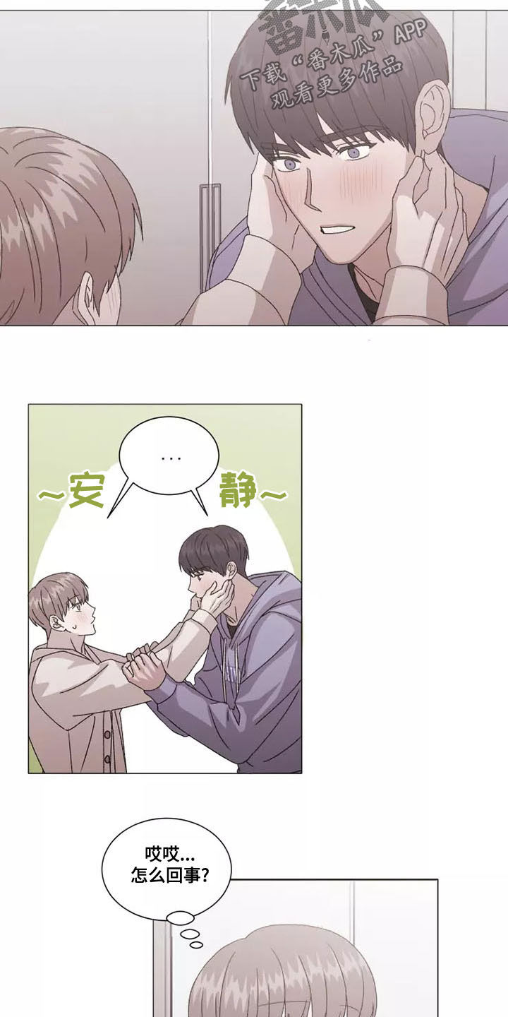 契约恋情请收下漫画,第48章：你要负责2图