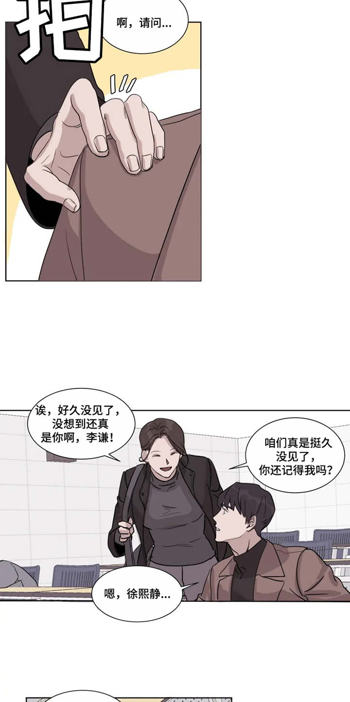 契约恋情请收下漫画,第1章：神颜值5图