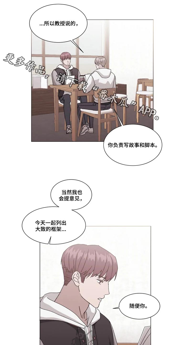 契约恋情请收下漫画,第33章：不知道在想什么1图