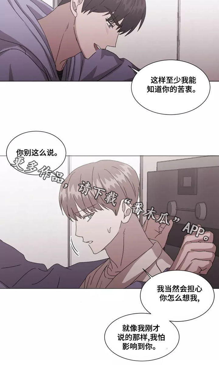 契约恋情请收下漫画,第46章：在意3图