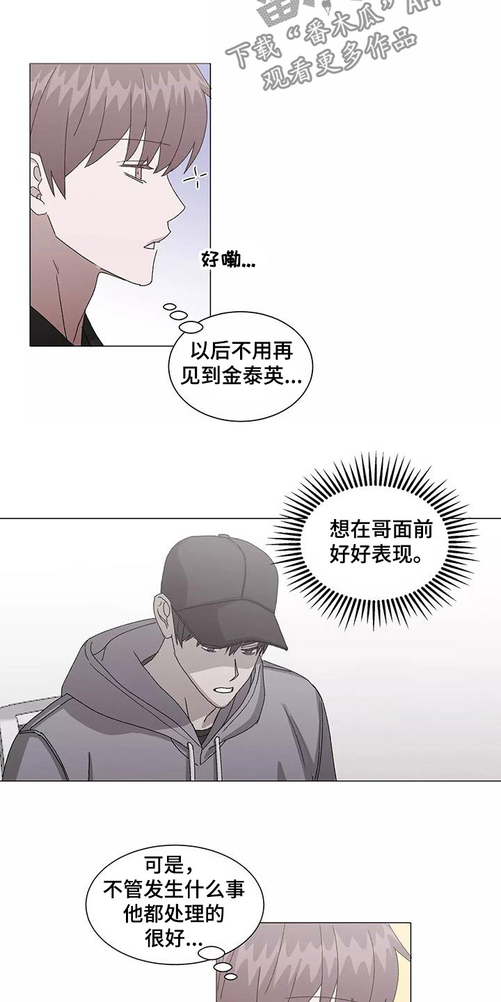 契约恋情请收下漫画,第52章：不幸中的万幸5图