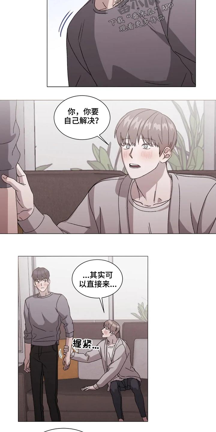 契约恋情请收下漫画,第38章：不许后悔4图