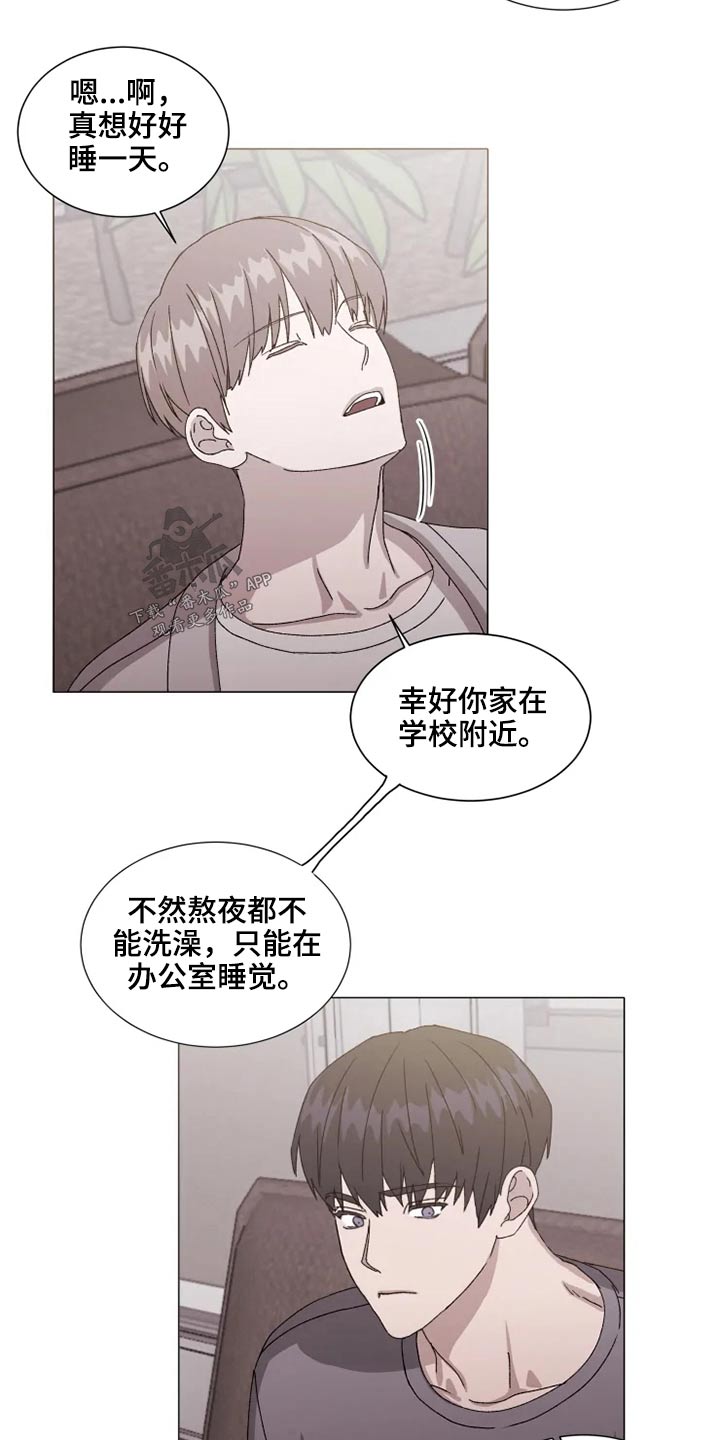 契约恋情请收下漫画,第37章：躺下5图