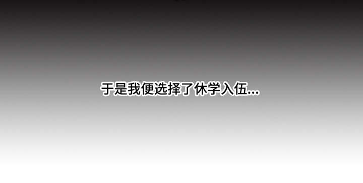 契约恋情请收下漫画,第6章：躲着4图