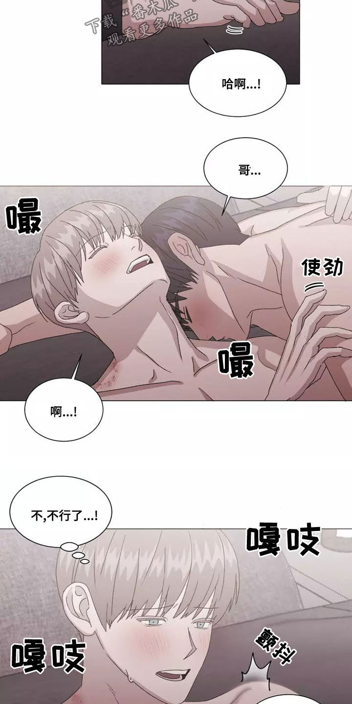 契约爱情漫画,第49章：你别后悔2图
