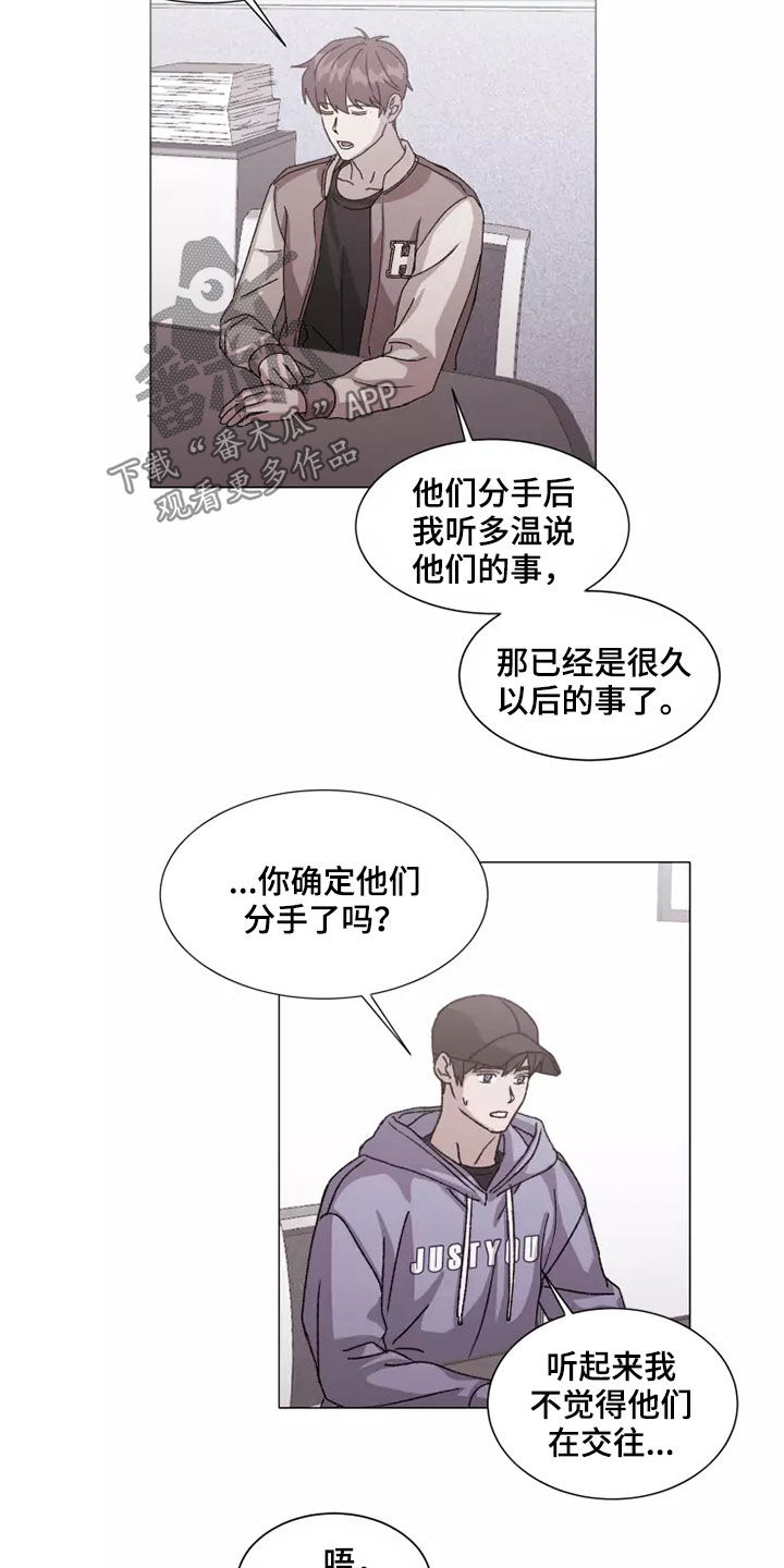 契约恋情漫画,第42章：无理要求1图