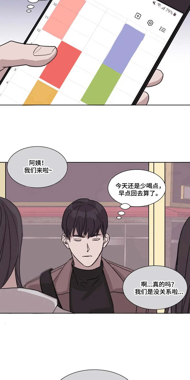 契约恋情请收下漫画,第1章：神颜值1图
