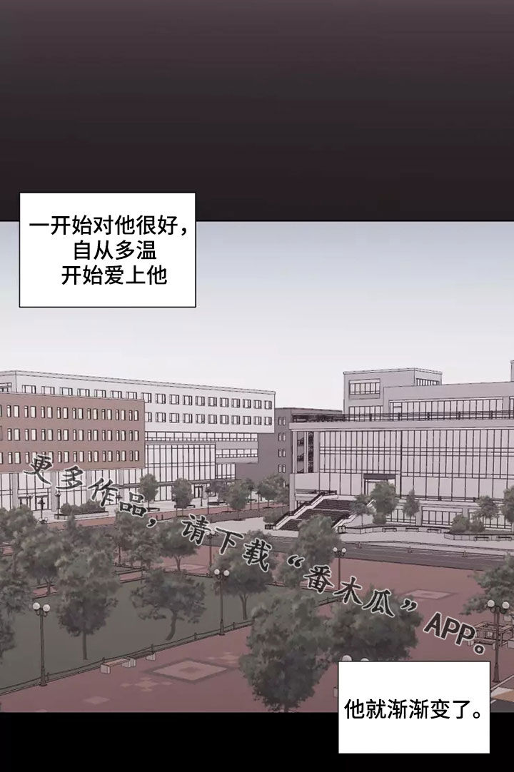 契约恋情请收下漫画,第41章：打听2图