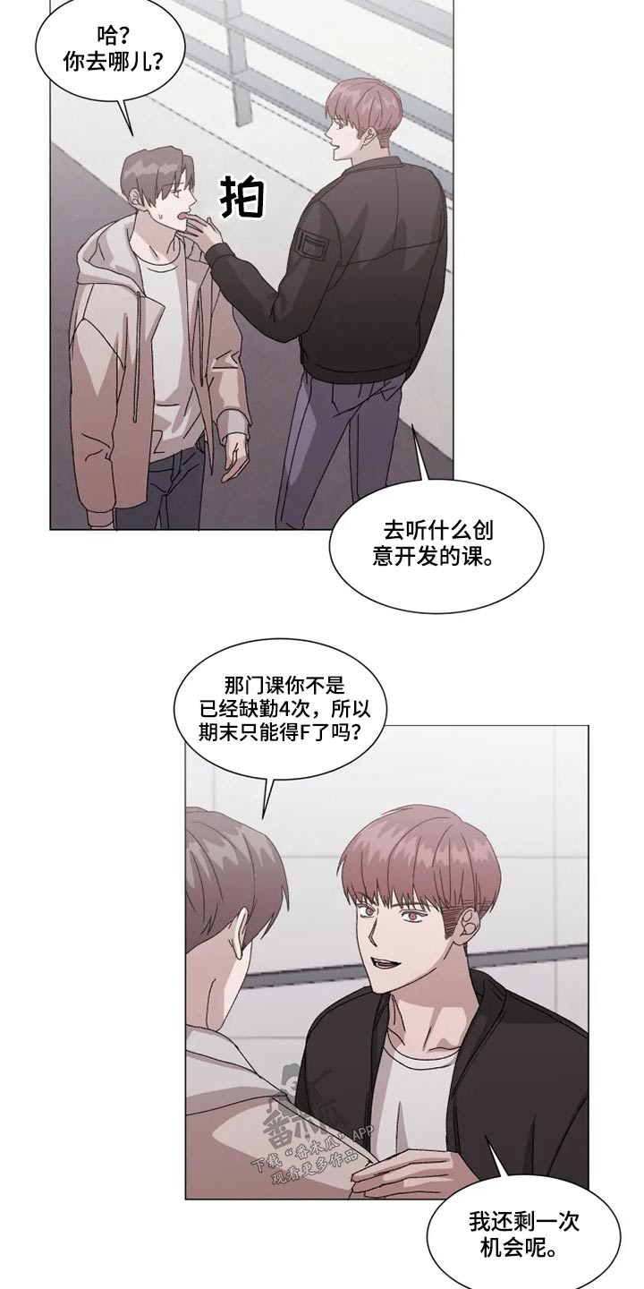契约恋情请收下漫画,第31章： 不用你操心3图