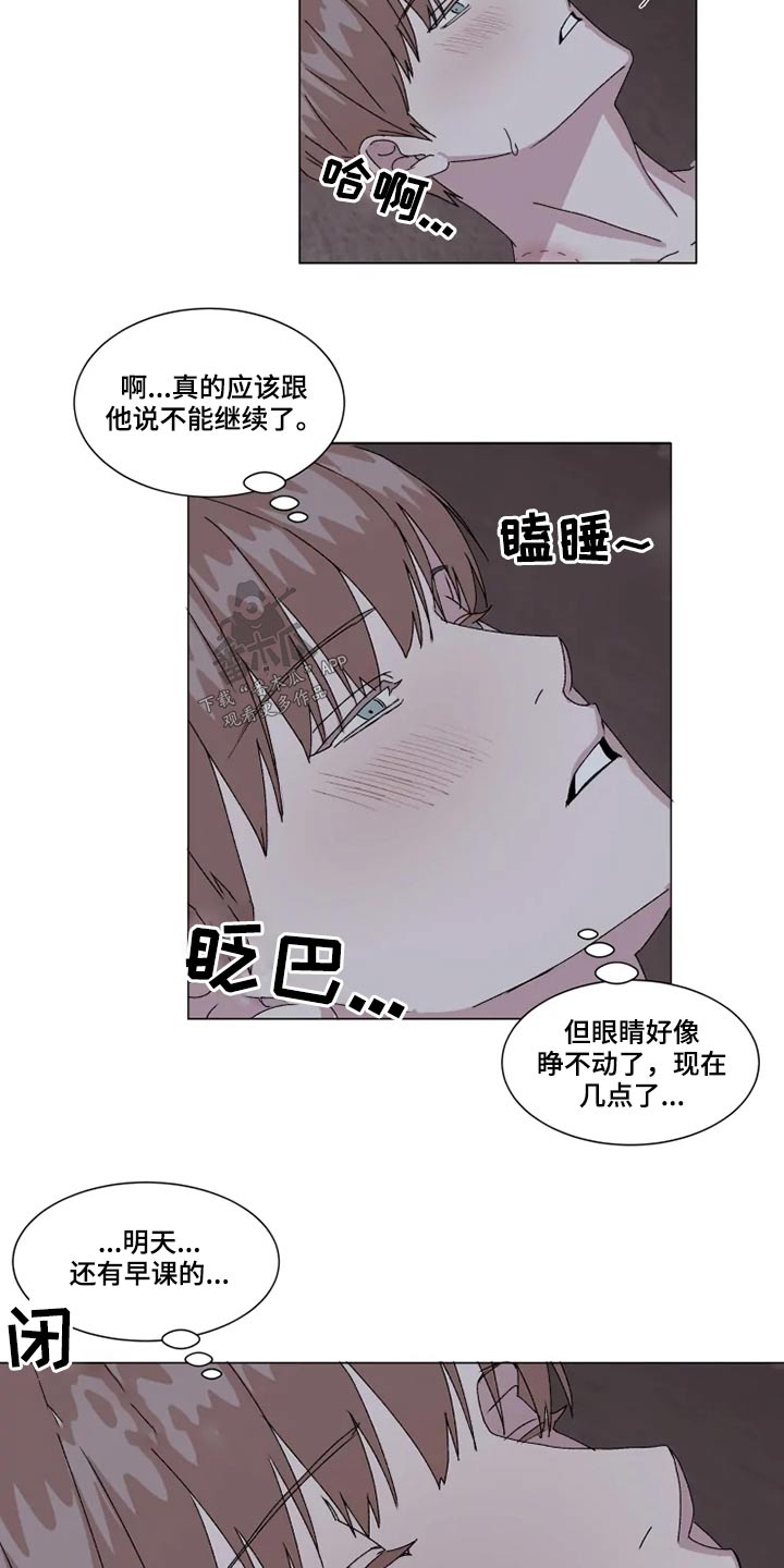 契约恋情请收下漫画,第30章：吐槽5图