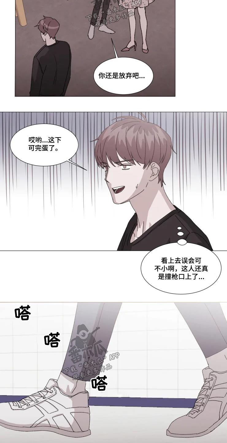 契约恋情请收下漫画,第23章：伤心4图