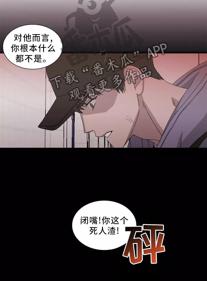 契约恋情漫画,第45章：恼羞成怒4图