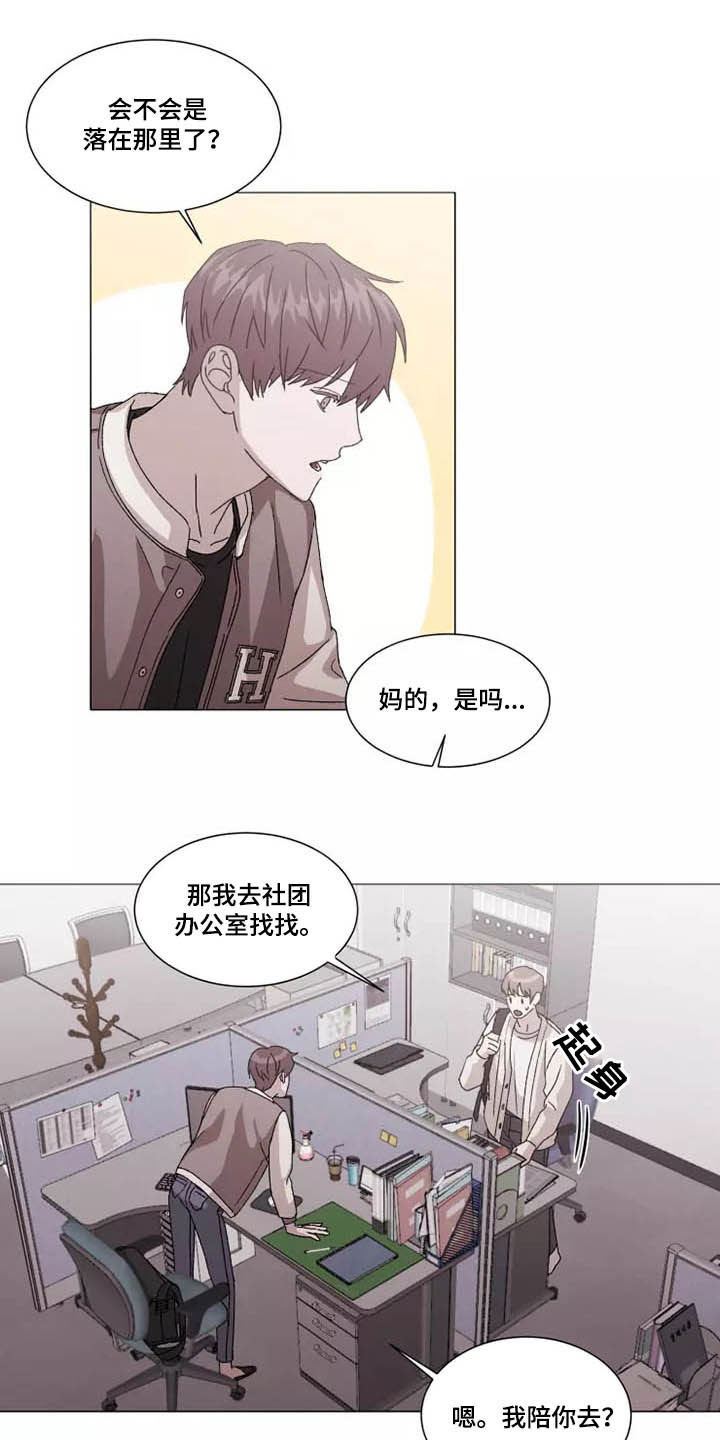 契约恋情请收下漫画,第40章：怪怪的2图