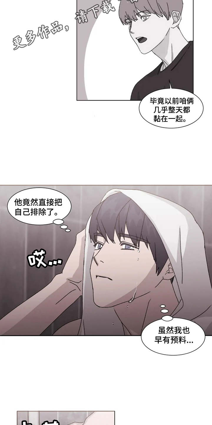 契约恋情请收下漫画,第8章：借酒消愁1图