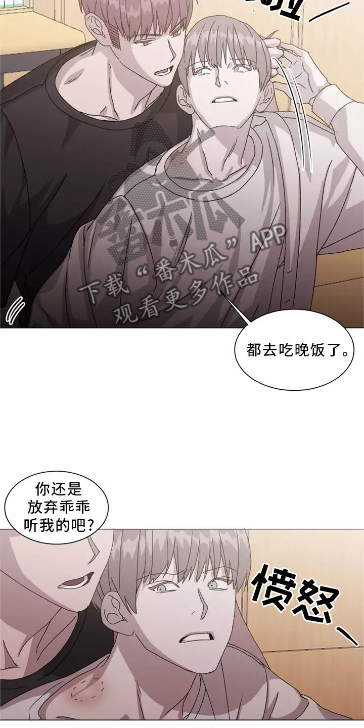 契约恋情请收下漫画,第44章：闻声而至1图