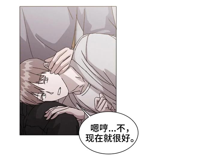 契约恋情请收下漫画,第37章：躺下2图