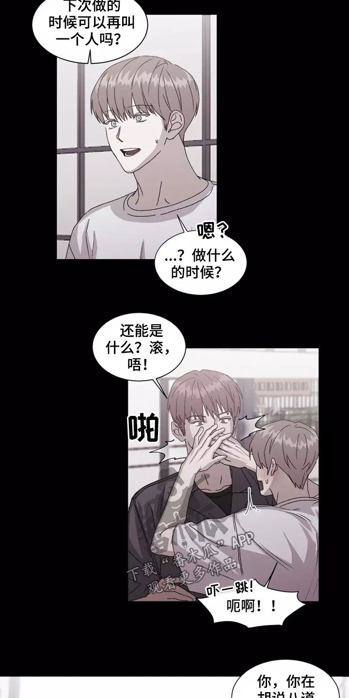 契约恋情请收下漫画,第42章：无理要求3图