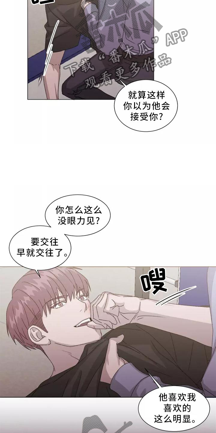 契约恋情漫画,第45章：恼羞成怒3图