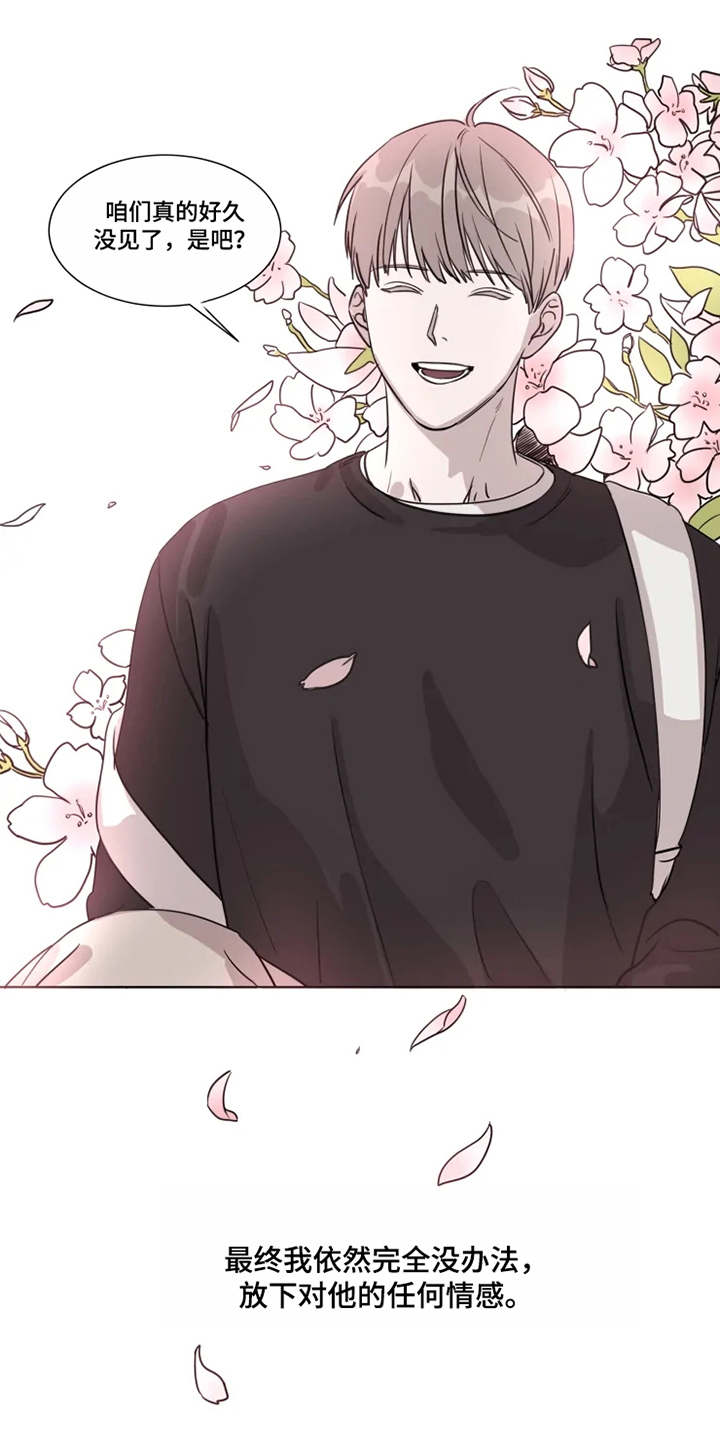 娱乐圈契约恋情小说漫画,第2章：没法放下3图