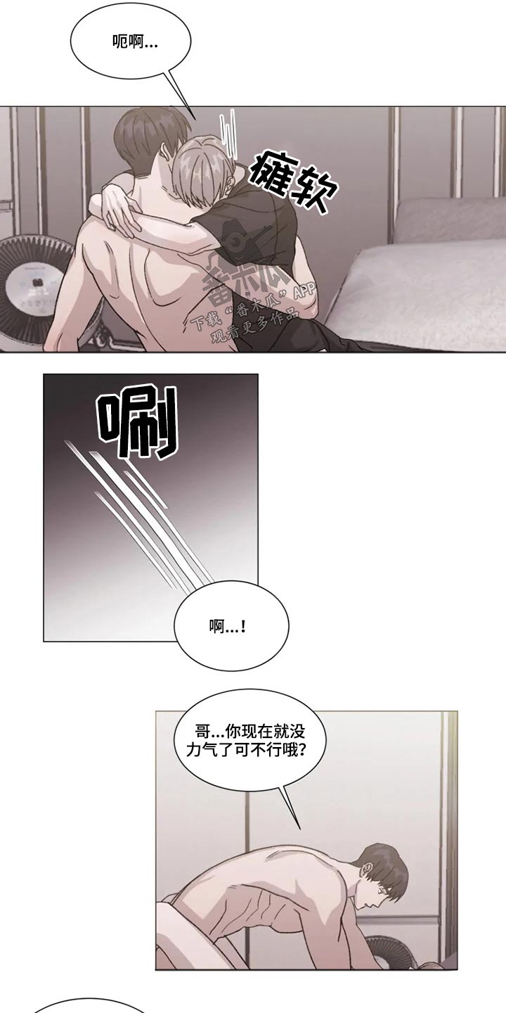 契约恋情请收下漫画,第29章：放你一马5图