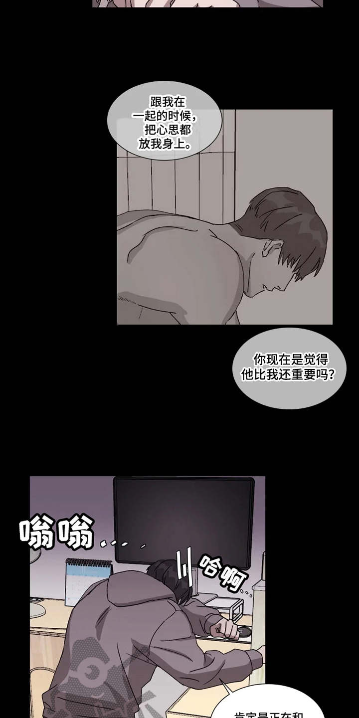 契约恋情请收下漫画,第5章：梦想破灭1图